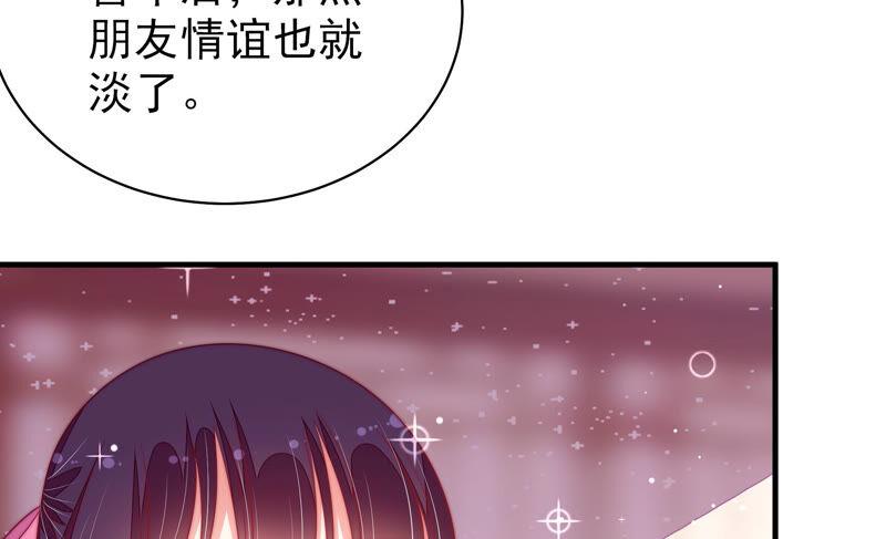 少帅每天都在吃醋 - 第179话 爱吃醋的女人 - 第30张图