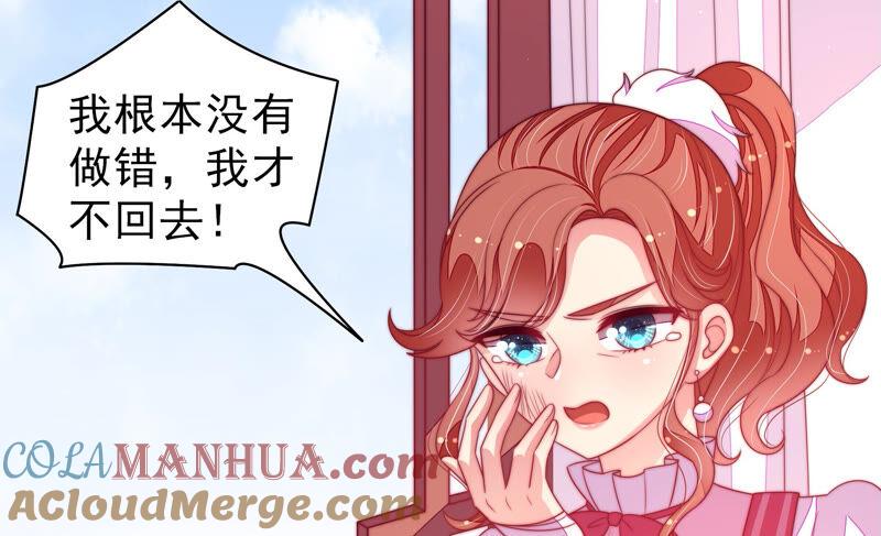 少帅每天都在吃醋 - 第179话 爱吃醋的女人 - 第40张图