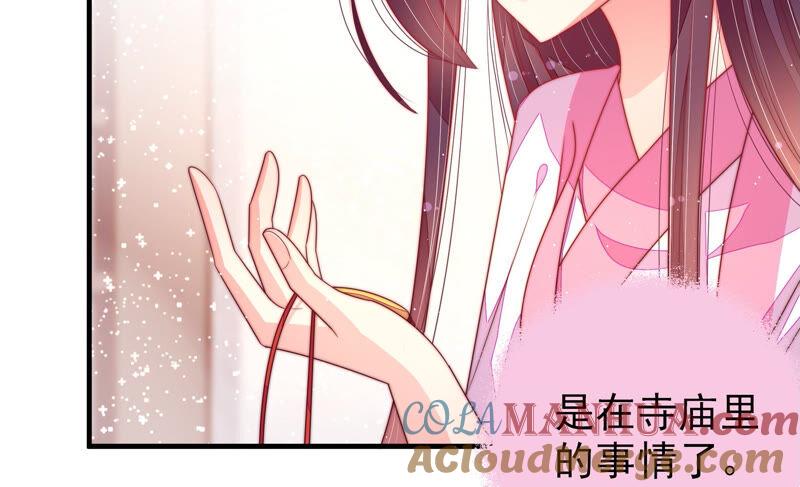 少帅每天都在吃醋 - 第179话 爱吃醋的女人 - 第76张图