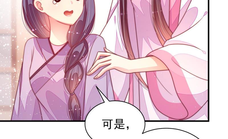 少帅每天都在吃醋 - 第179话 爱吃醋的女人 - 第71张图