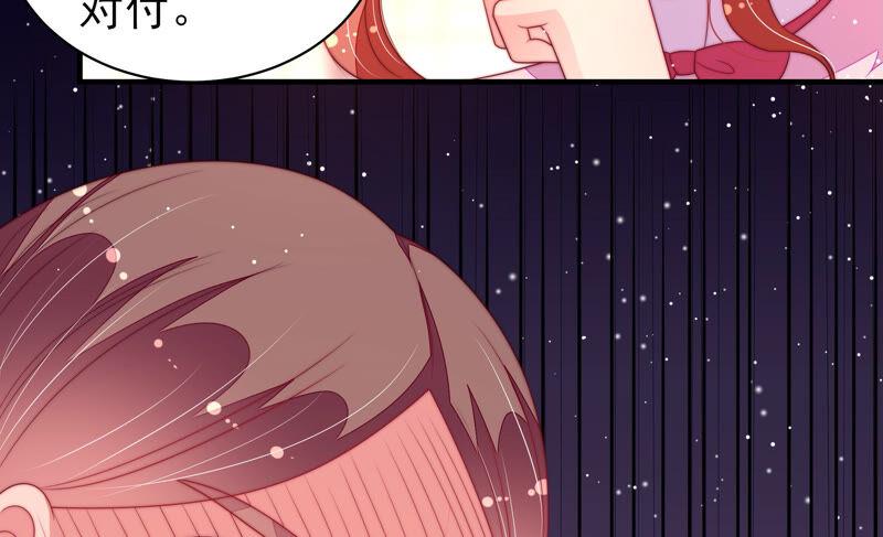 少帅每天都在吃醋 - 第179话 爱吃醋的女人 - 第56张图