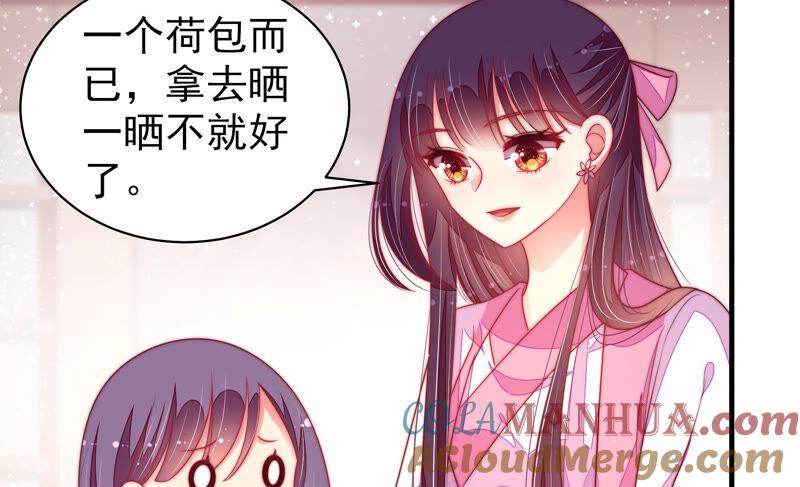 少帅每天都在吃醋 - 第179话 爱吃醋的女人 - 第70张图