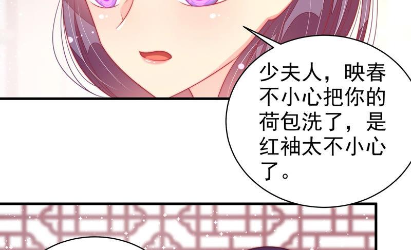 少帅每天都在吃醋 - 第179话 爱吃醋的女人 - 第69张图