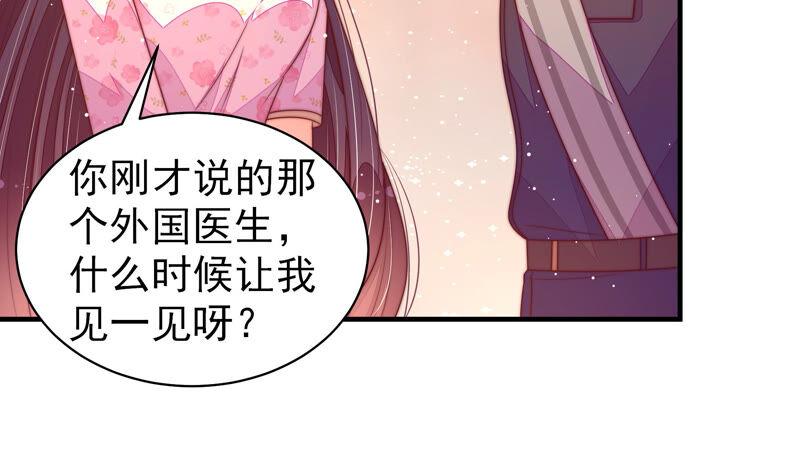 少帅每天都在吃醋 - 第179话 爱吃醋的女人 - 第38张图