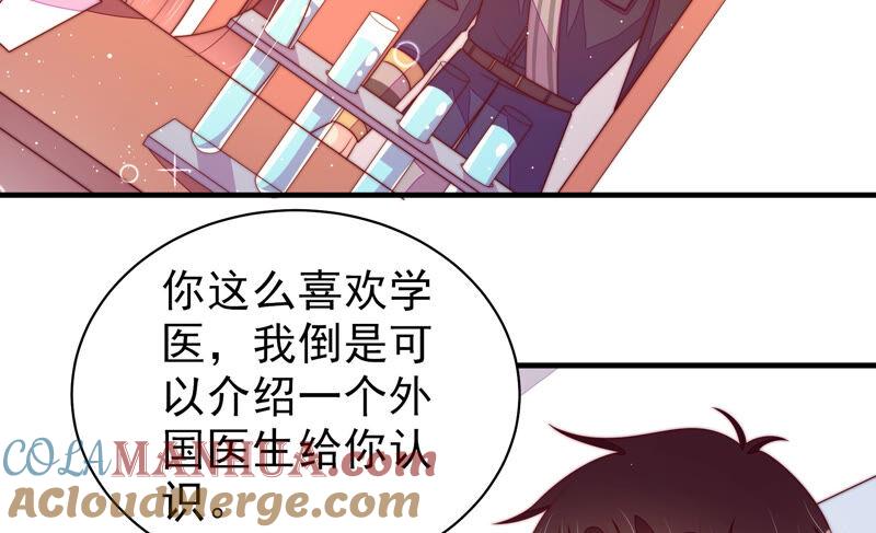 少帅每天都在吃醋 - 第179话 爱吃醋的女人 - 第10张图