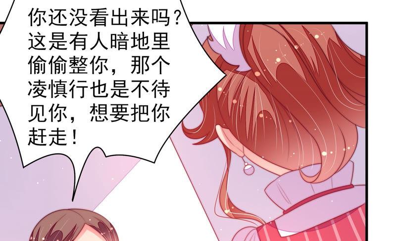 少帅每天都在吃醋 - 第179话 爱吃醋的女人 - 第42张图