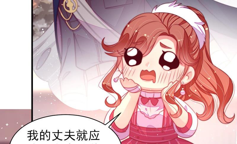 少帅每天都在吃醋 - 第179话 爱吃醋的女人 - 第48张图