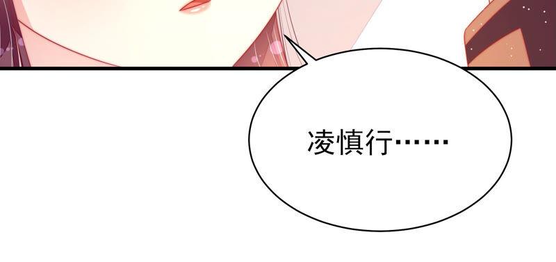 少帅每天都在吃醋 - 第179话 爱吃醋的女人 - 第26张图