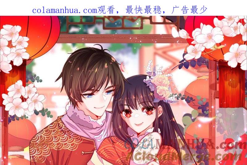 少帅每天都在吃醋 - 第179话 爱吃醋的女人 - 第1张图