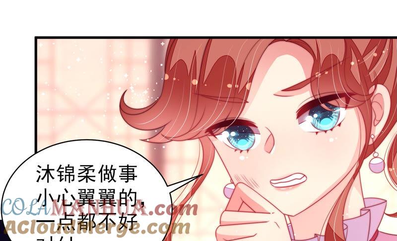 少帅每天都在吃醋 - 第179话 爱吃醋的女人 - 第55张图