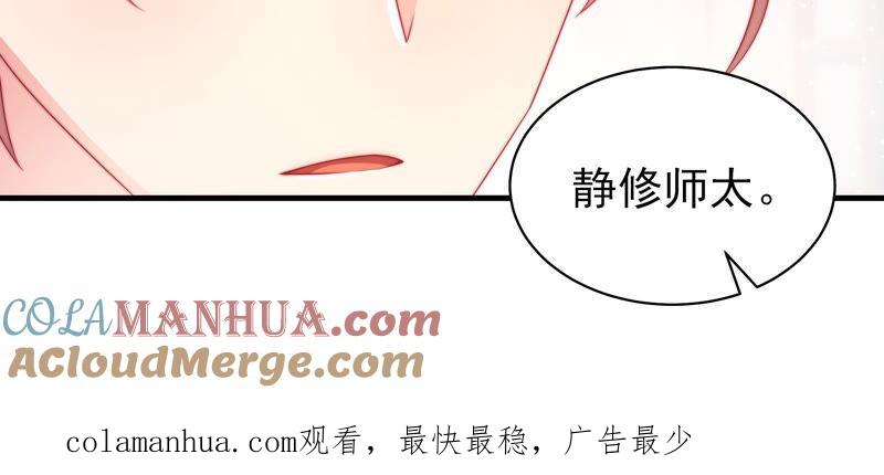 少帅每天都在吃醋 - 第179话 爱吃醋的女人 - 第85张图