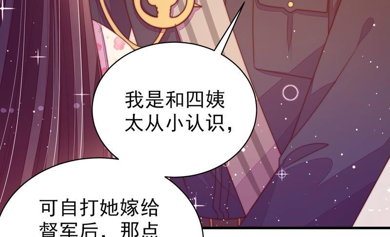 少帅每天都在吃醋 - 第179话 爱吃醋的女人 - 第29张图