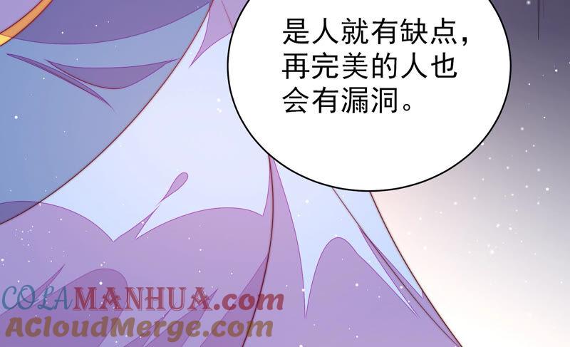 少帅每天都在吃醋 - 第179话 爱吃醋的女人 - 第58张图