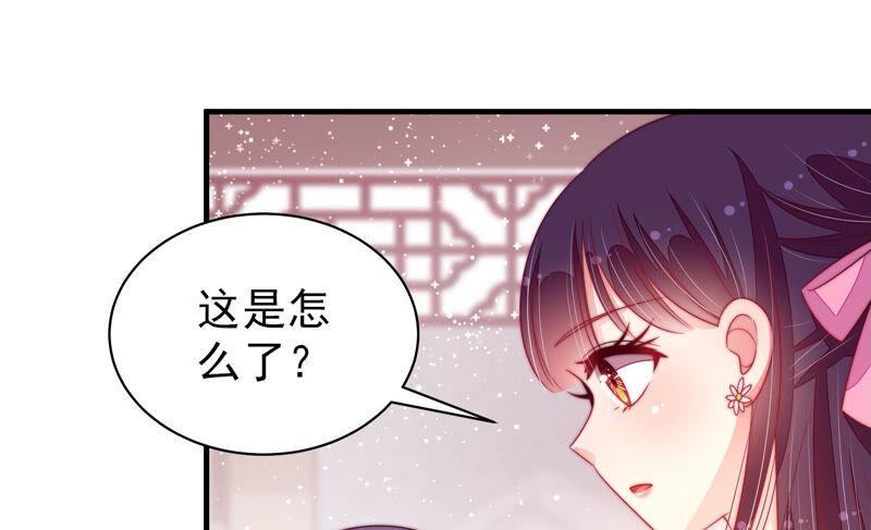 少帅每天都在吃醋 - 第179话 爱吃醋的女人 - 第66张图