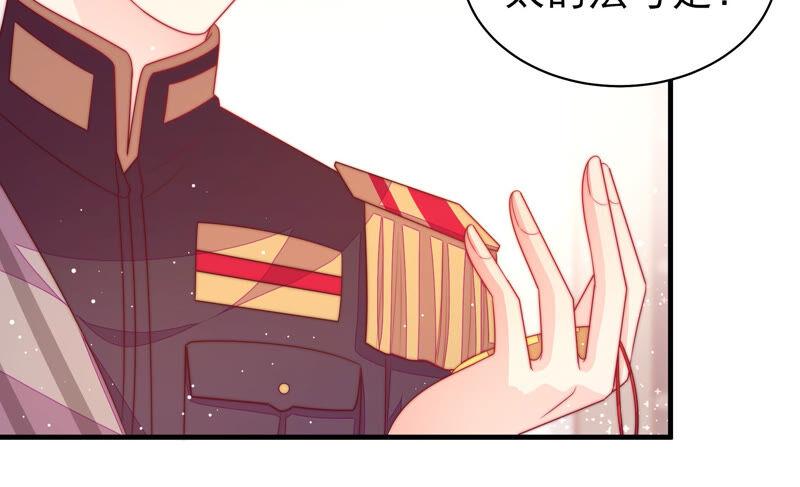 少帅每天都在吃醋 - 第179话 爱吃醋的女人 - 第83张图