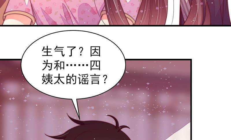 少帅每天都在吃醋 - 第179话 爱吃醋的女人 - 第15张图