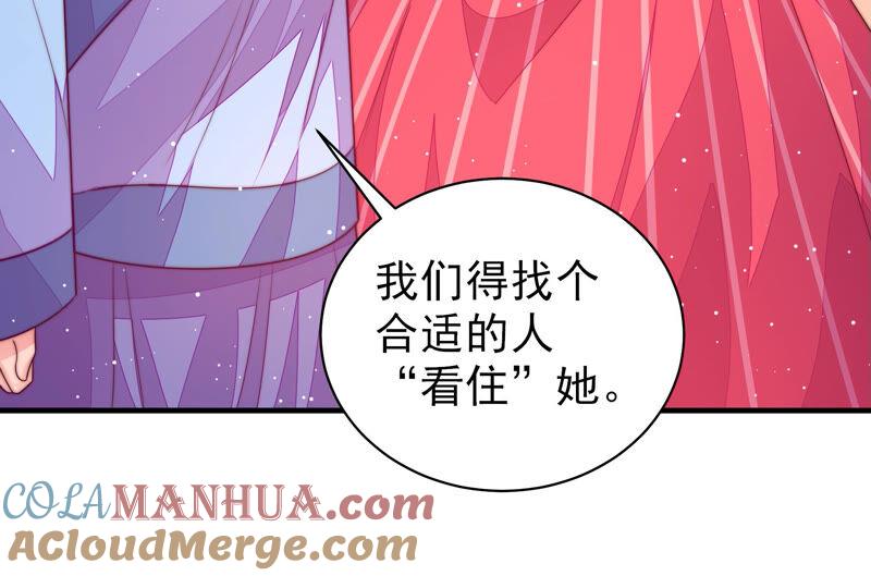 少帅每天都在吃醋 - 第179话 爱吃醋的女人 - 第61张图