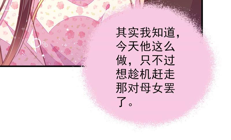 少帅每天都在吃醋 - 第179话 爱吃醋的女人 - 第32张图