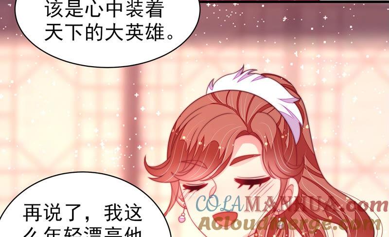 少帅每天都在吃醋 - 第179话 爱吃醋的女人 - 第49张图