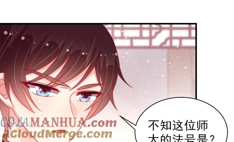 少帅每天都在吃醋 - 第179话 爱吃醋的女人 - 第82张图