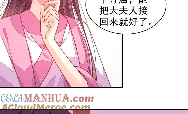 少帅每天都在吃醋 - 第180话 母亲 - 第28张图