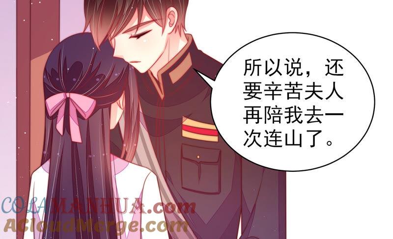 少帅每天都在吃醋 - 第180话 母亲 - 第40张图
