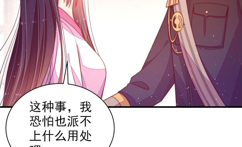 少帅每天都在吃醋 - 第180话 母亲 - 第32张图