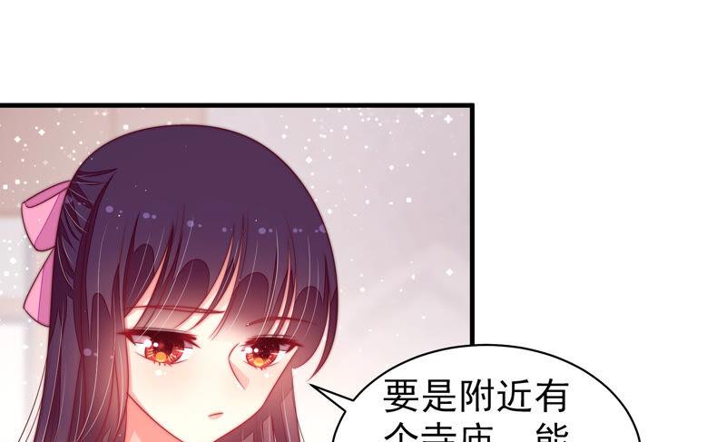 少帅每天都在吃醋 - 第180话 母亲 - 第27张图