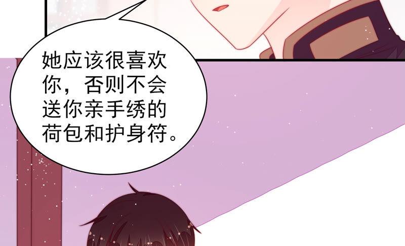 少帅每天都在吃醋 - 第180话 母亲 - 第39张图