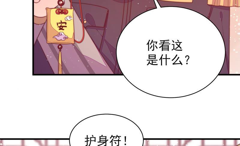 少帅每天都在吃醋 - 第180话 母亲 - 第36张图