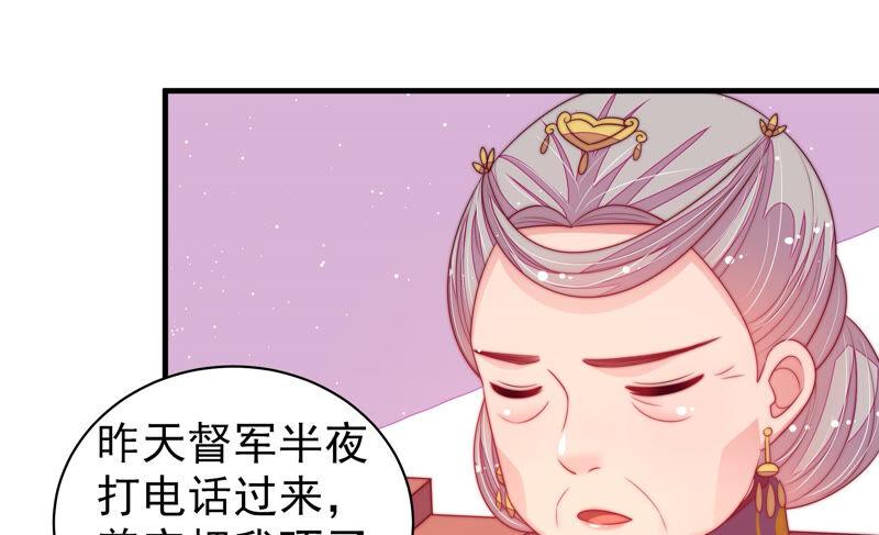 少帅每天都在吃醋 - 第180话 母亲 - 第57张图