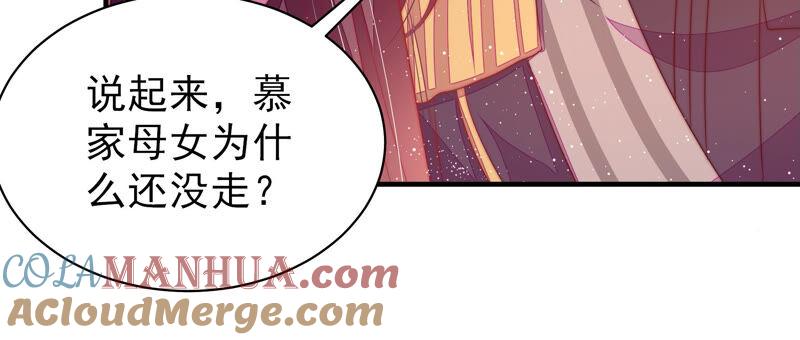 少帅每天都在吃醋 - 第180话 母亲 - 第46张图