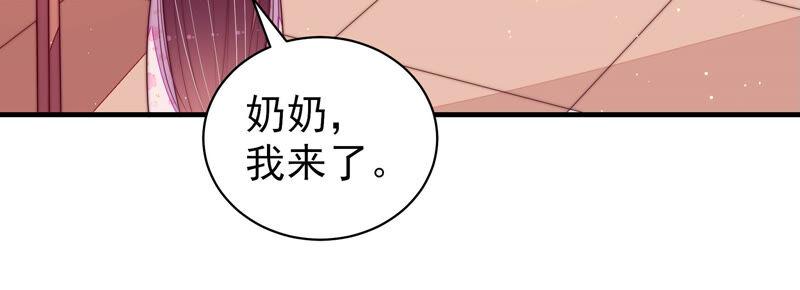 少帅每天都在吃醋 - 第180话 母亲 - 第50张图