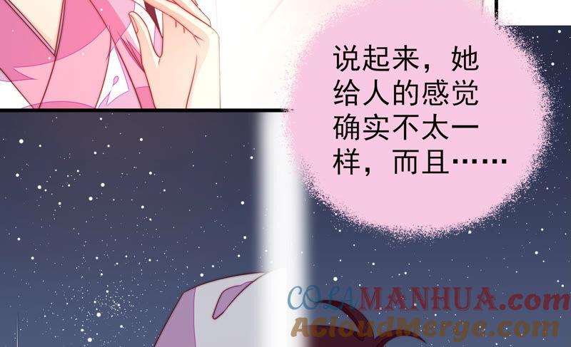 少帅每天都在吃醋 - 第180话 母亲 - 第16张图