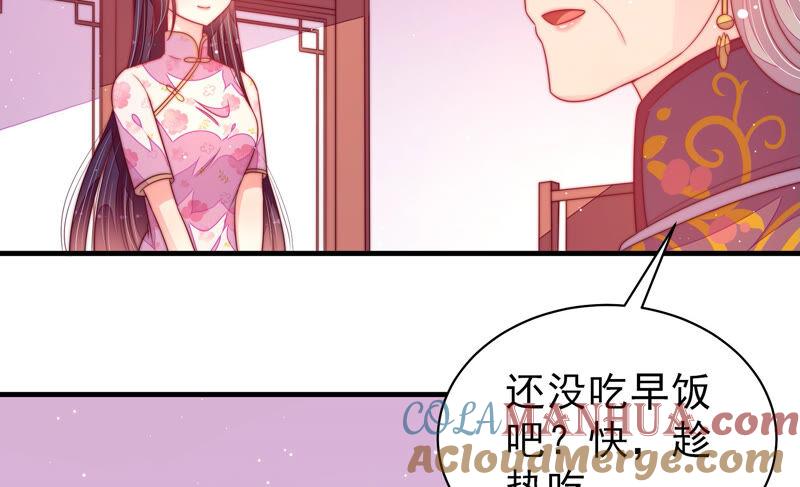 少帅每天都在吃醋 - 第180话 母亲 - 第52张图