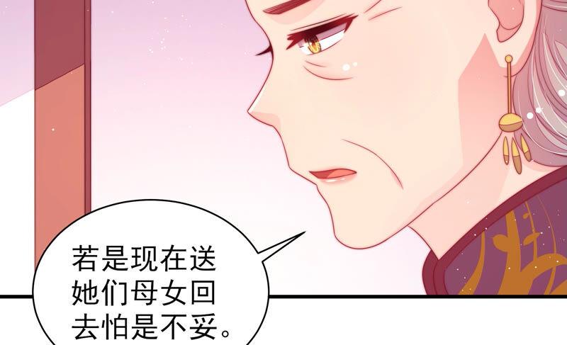 少帅每天都在吃醋 - 第180话 母亲 - 第63张图