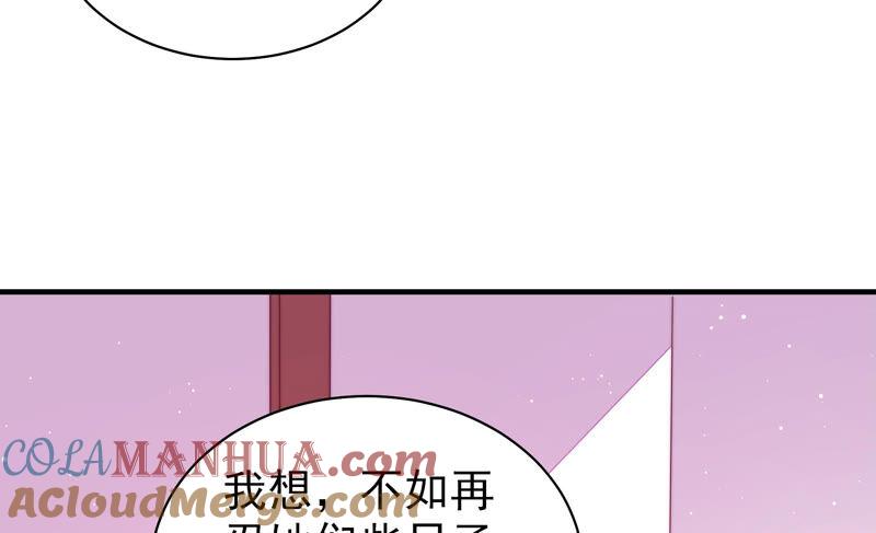 少帅每天都在吃醋 - 第180话 母亲 - 第64张图