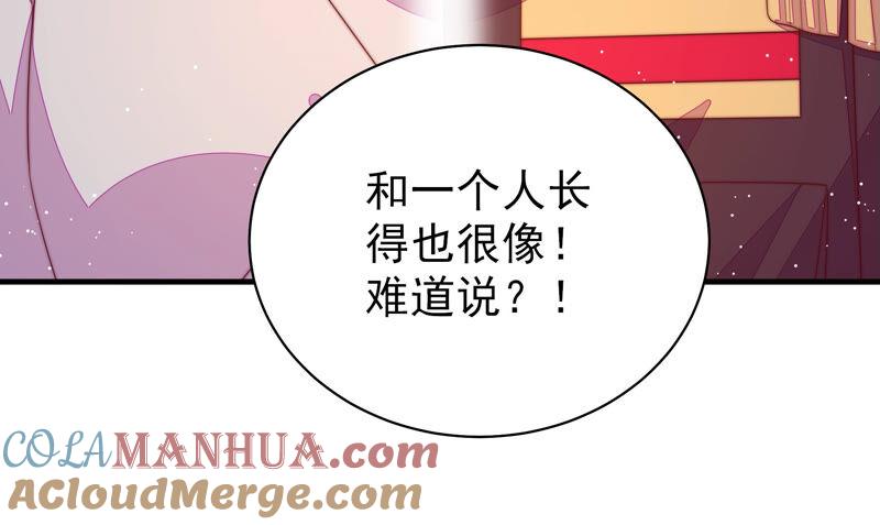 少帅每天都在吃醋 - 第180话 母亲 - 第19张图