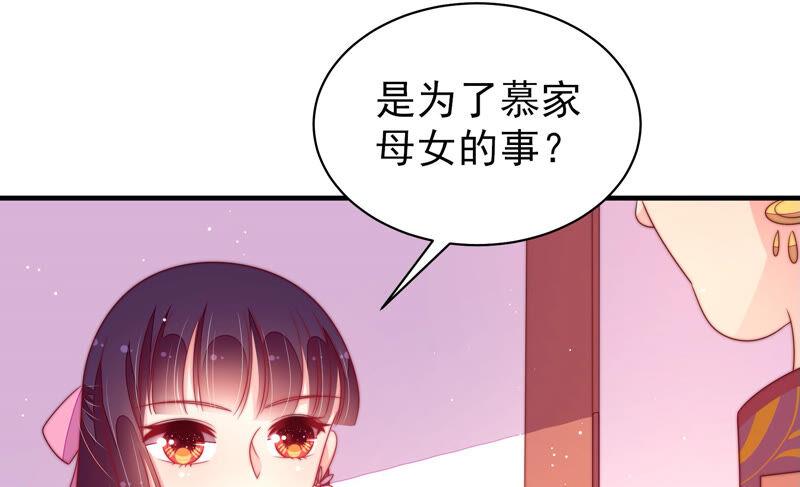 少帅每天都在吃醋 - 第180话 母亲 - 第59张图