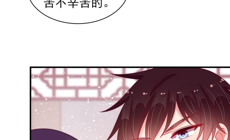 少帅每天都在吃醋 - 第180话 母亲 - 第44张图