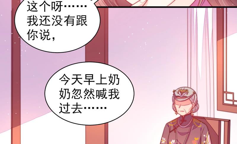 少帅每天都在吃醋 - 第180话 母亲 - 第48张图