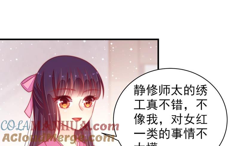 少帅每天都在吃醋 - 第180话 母亲 - 第7张图