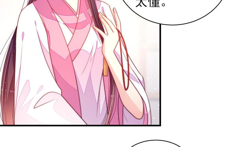 少帅每天都在吃醋 - 第180话 母亲 - 第8张图