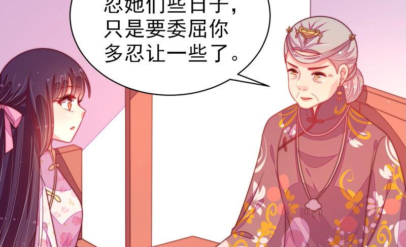 少帅每天都在吃醋 - 第180话 母亲 - 第65张图