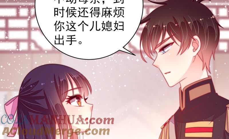 少帅每天都在吃醋 - 第180话 母亲 - 第31张图