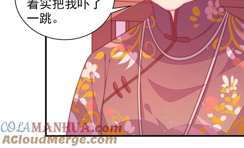 少帅每天都在吃醋 - 第180话 母亲 - 第58张图