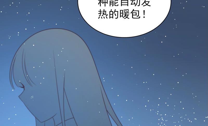 少帅每天都在吃醋 - 第181话 审讯 - 第59张图