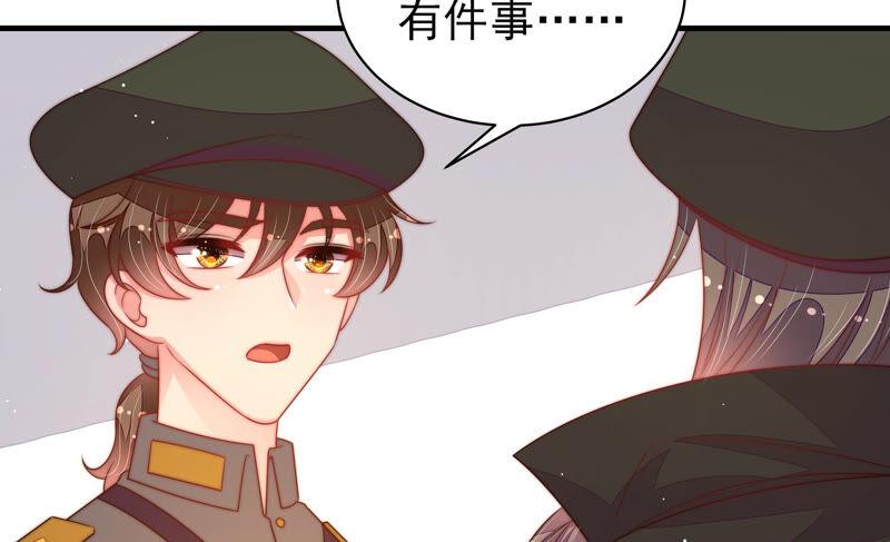 少帅每天都在吃醋 - 第181话 审讯 - 第71张图