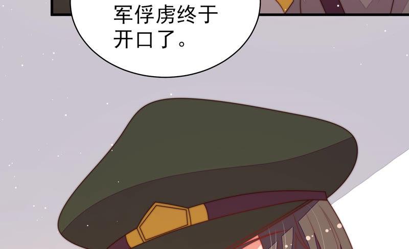 少帅每天都在吃醋 - 第181话 审讯 - 第30张图