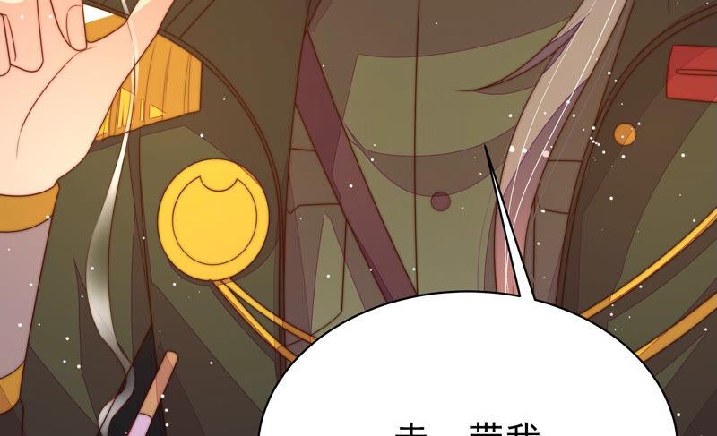 少帅每天都在吃醋 - 第181话 审讯 - 第32张图